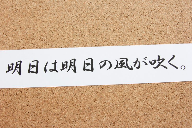 THÀNH NGỮ TIẾNG NHẬT THÔNG DỤNG TRONG CUỘC SỐNG (ことわざ Vol.5)